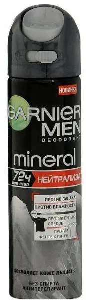 GARNIER MINERAL MEN антиперспирант нейтрализатор 150мл спрей