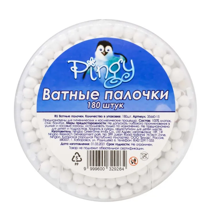 PINGY палочки ватные бамбук стакан 180шт 35660-15
