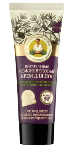 РЕЦЕПТЫ БАБУШКИ АГАФЬИ крем д/ног питательный можжевеловый 75мл 4801
