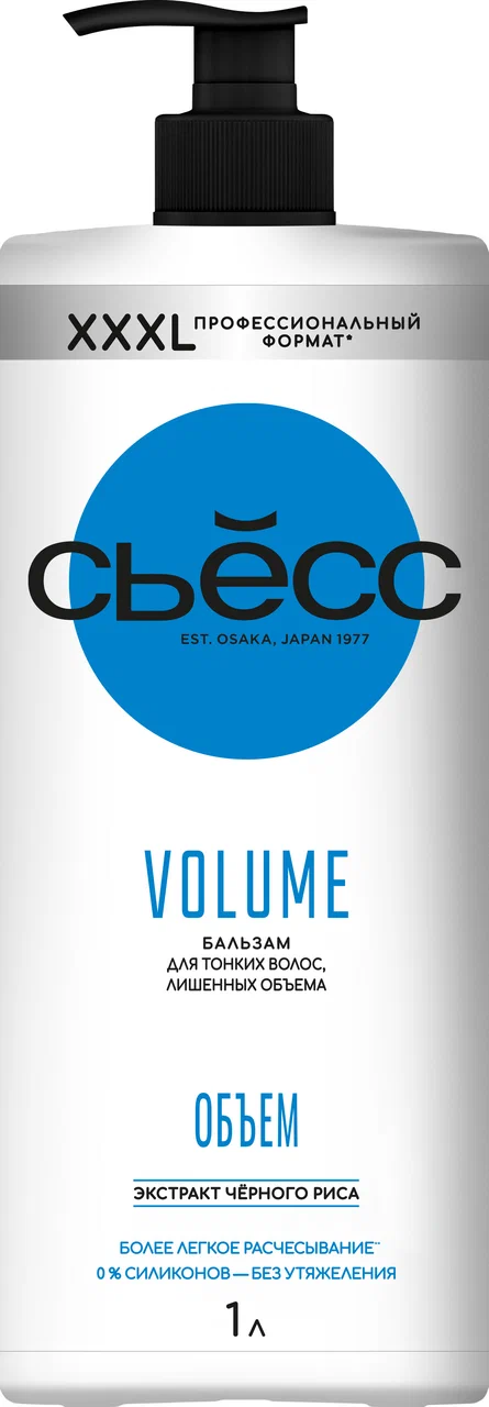 СЬЁСС бальзам д/волос volume 1000мл