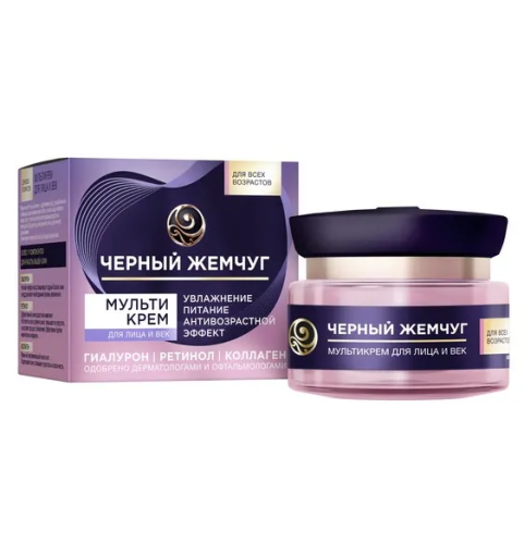 ЧЕРНЫЙ ЖЕМЧУГ мультикрем д/лица, век и шеи c ретинолом коллагеном и гиалуроном 46мл