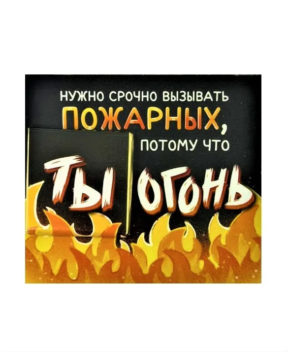 PROD ART шоколад молочный магнитная открытка ты огонь 5г