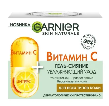 GARNIER Skin naturals гель-сияние д/лица с витамином С увлажняющий 50мл