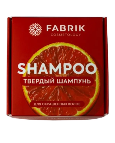 FABRIK COSMETOLOGY шампунь твердый д/окрашенных волос 55г