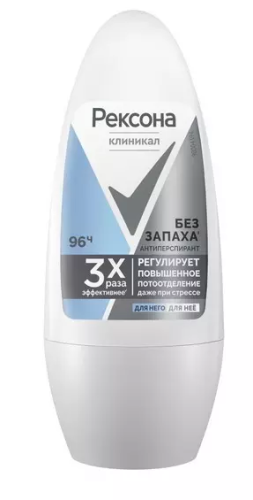 REXONA антиперспирант жен. сlinical protection без запаха 50мл ролл