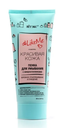 LIKEME пенка д/умывания красивая кожа с микроспонжиками 200мл