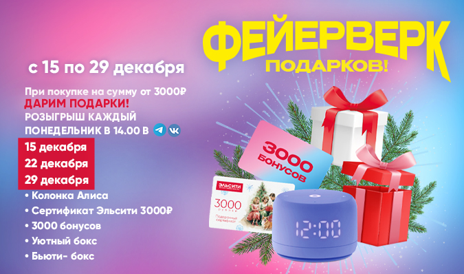 22 декабря мы подвели вторые итоги розыгрыша ФЕЙЕРВЕРК ПОДАРКОВ 22 декабря мы подвели вторые итоги розыгрыша ФЕЙЕРВЕРК ПОДАРКОВ