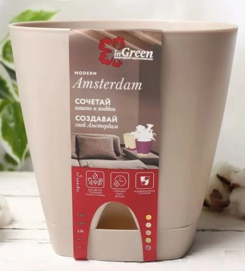 Кашпо amsterdam прикорневой полив молочный шоколад 2,5л ING6200МШОК/12