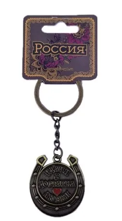 Брелок Красноярска подкова металл 9,5см