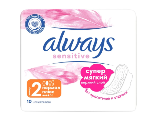 ALWAYS Ultra Sensitive прокладки normal plus single 10шт