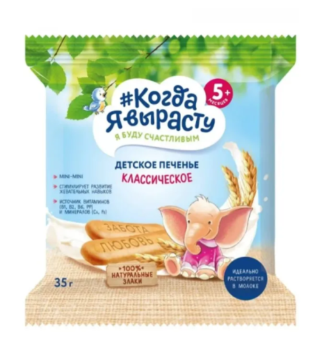 Дет пит Когда я вырасту Печенье классическое с 5мес 35г; 24