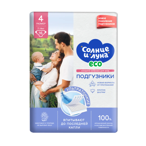 СОЛНЦЕ И ЛУНА ECO подгузники одноразовые д/детей 4-L 7-14 кг 16шт