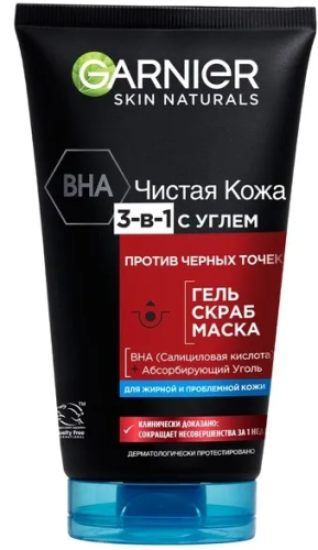 GARNIER Skin naturals ср-во д/умывания от черн.точек чистая кожа 3в1 с углем 150мл