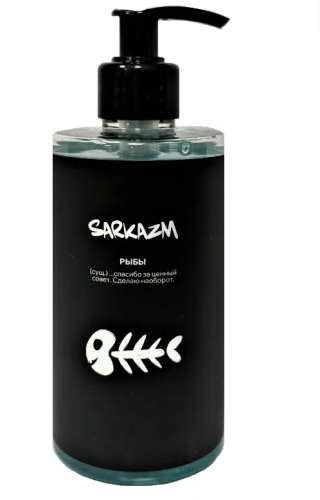 SARKAZM гель д/душа Рыба 460мл