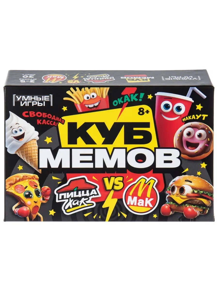 Игра карточная куб мемов
