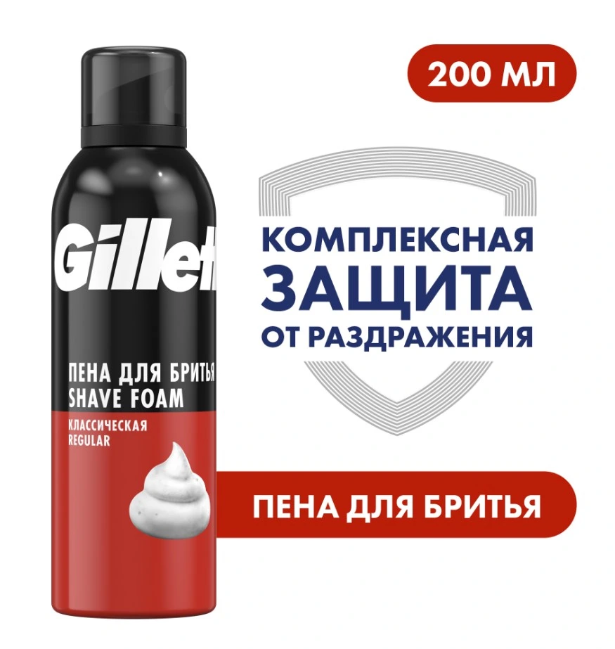 GILLETTE пена д/бритья regular красный 200мл 790/766/322