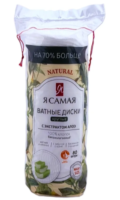 Я САМАЯ Natural диски ватные круглые maxi size с экстрактом алоэ п/э с веревочкой 80шт