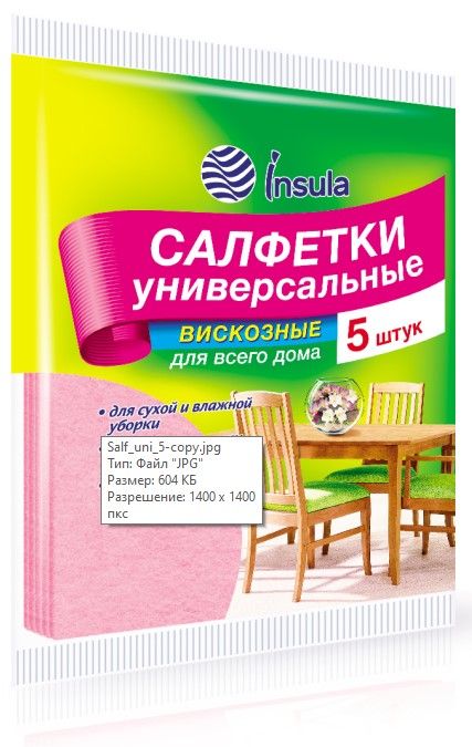 INSULA салфетки универсальные 5шт