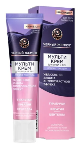 ЧЕРНЫЙ ЖЕМЧУГ мультикрем д/лица и век легкая текстура 40мл
