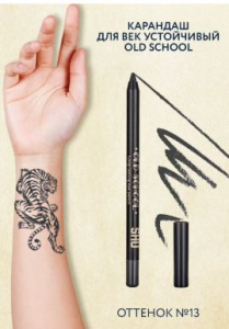 SHU карандаш д/век устойчивый old school т.13