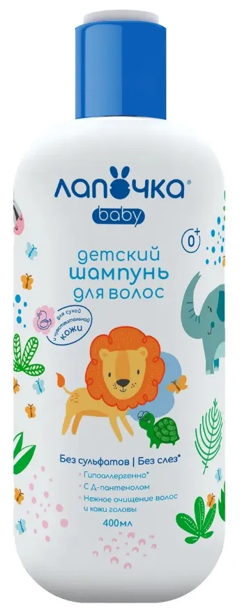 ЛАПОЧКА шампунь д/волос детский мягкий 400мл