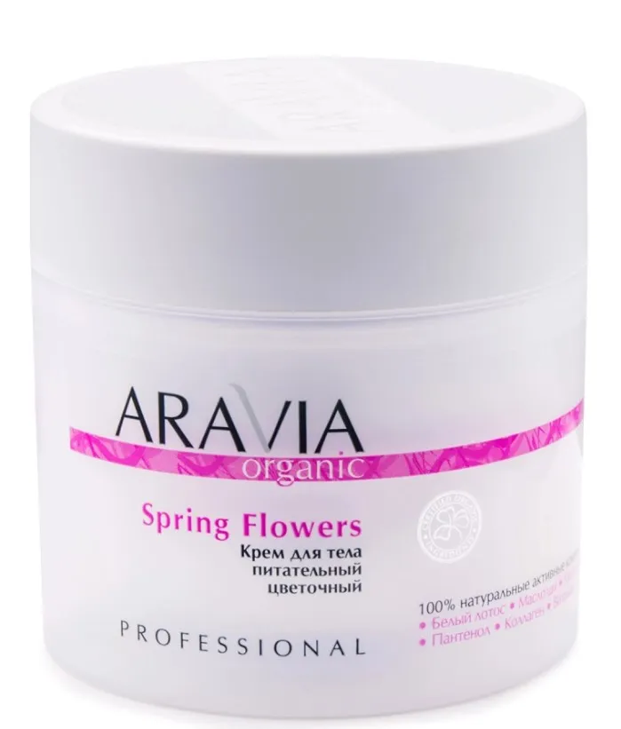 ARAVIA ORGANIC крем д/тела питательный цветочный spring flowers 300мл