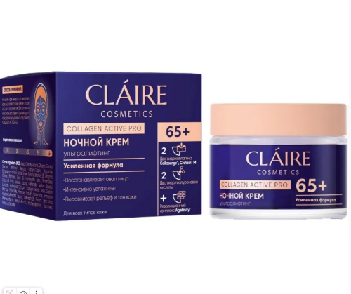 CLAIRE крем д/лица ночной 65+ collagen active pro 50мл