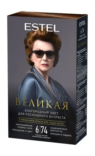 ESTEL Великая крем-краска д/седых волос т.6/74 т.русый коричнево-медный