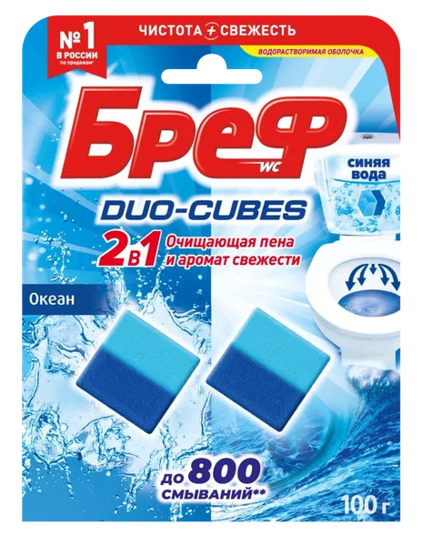БРЕФ Duo-Cubes кубики чистящие д/сливного бачка 2*50г