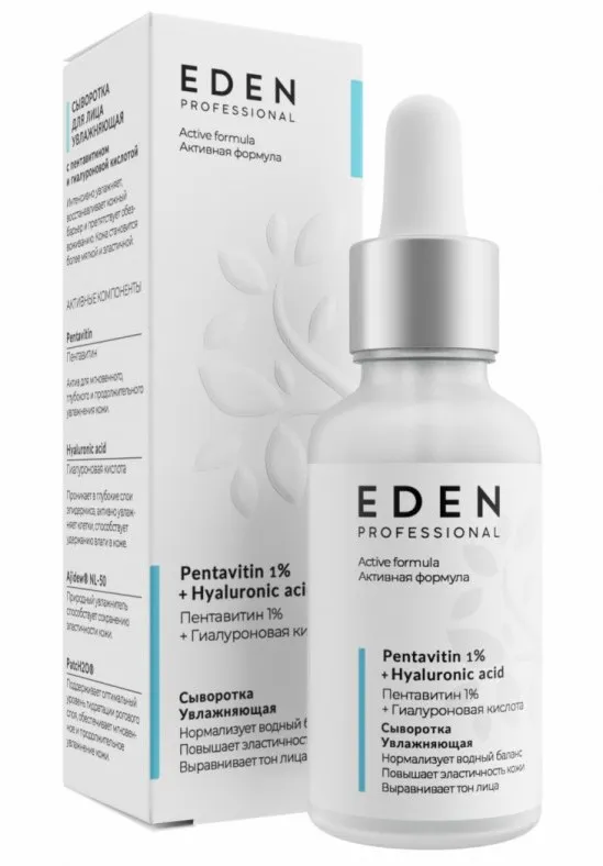 EDEN Professional cыворотка д/лица увлажняющая с пентавитином и гиалуроновой кислотой 30мл