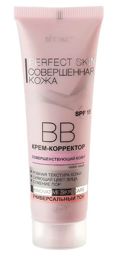 PERFECT SKIN bb-крем-корректор д/лица 50мл