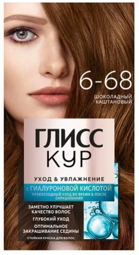 GLISS KUR краска д/волос т.6-68 шоколадный каштановый