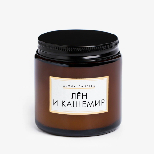 Свеча аромат. в банке лен и кашемир 321836