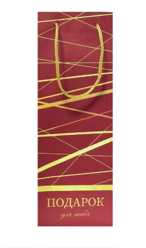 Пакет д/бутылки 13*36*10см подарок для тебя 10198707