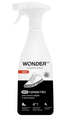 WONDER LAB экосредство д/чистки обуви и кроссовок 550мл