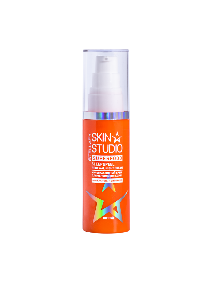 STELLARY SKIN STUDIO крем д/обновления кожи ночной мультиактивный superfood 50мл