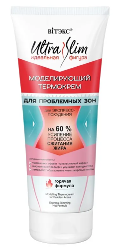 ULTRA SLIM термокрем моделирующий д/экспресс похудения 200мл