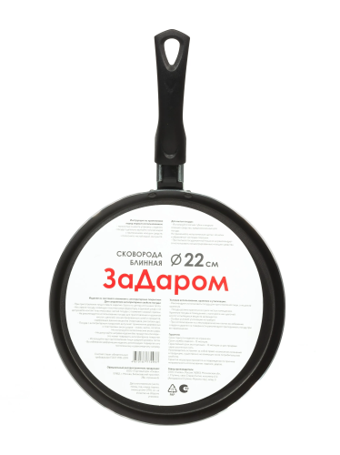 SCOVO блинница задаром 22cм ЗД-043