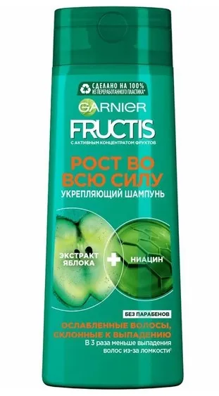 GARNIER FRUCTIS шампунь д/волос рост во всю силу 250мл