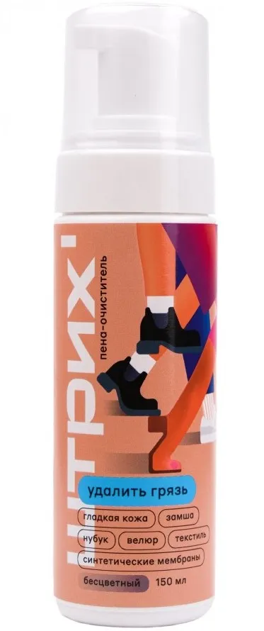 ШТРИХ пена-очиститель д/обуви 150мл 57928025