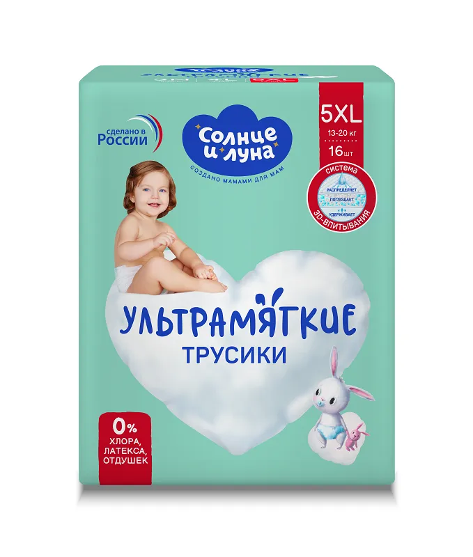 СОЛНЦЕ И ЛУНА УЛЬТРАМЯГКИЕ подгузники-трусики детские 5/XL 13-20кг 16шт