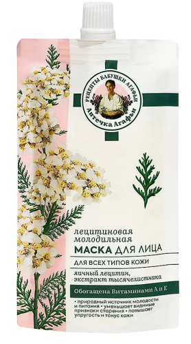 РЕЦЕПТЫ БАБУШКИ АГАФЬИ маска д/лица лецитиновая д/всех типов кожи молодильная 100мл 0636