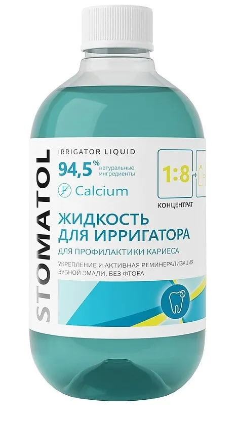 STOMATOL жидкость д/ирригатора calcium 500мл