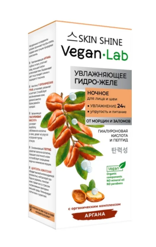 VEGANLAB гидро-желе ночное увлажняющее д/лица и шеи 60мл