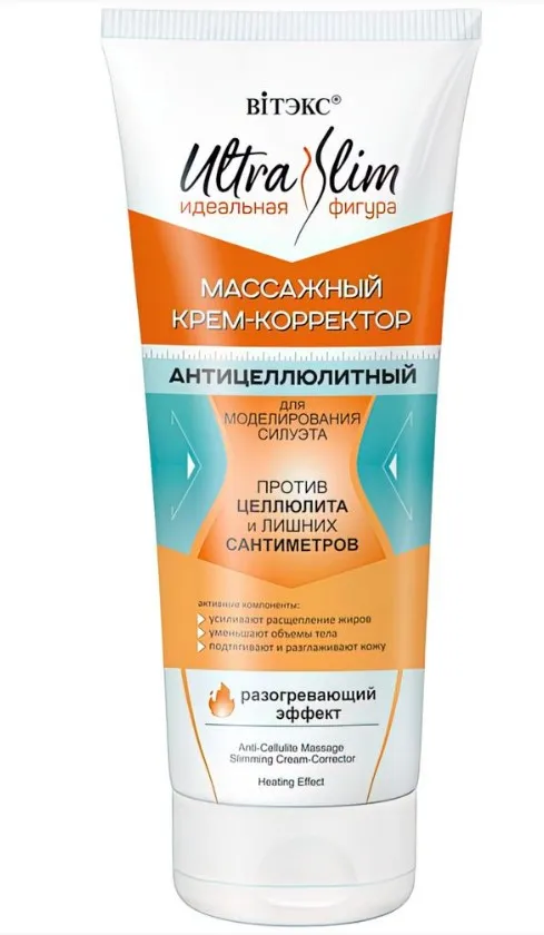 ULTRA SLIM крем-корректор массажный антицеллюлитный д/моделирования силуэта 200мл