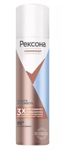 REXONA антиперспирант жен. clinical protection защита и свежесть 150мл спрей                       
