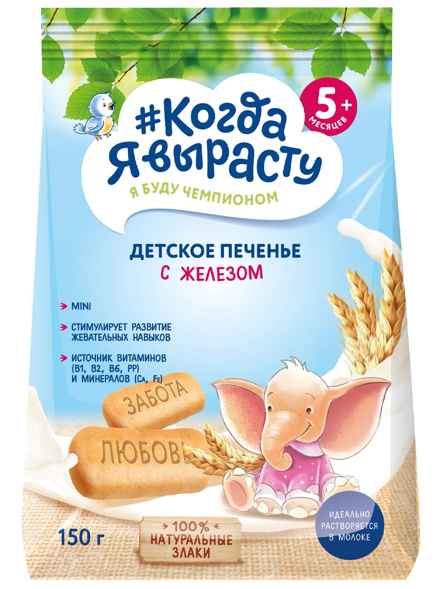 Дет пит Когда я вырасту Печенье с железом с 5мес 150г; 9