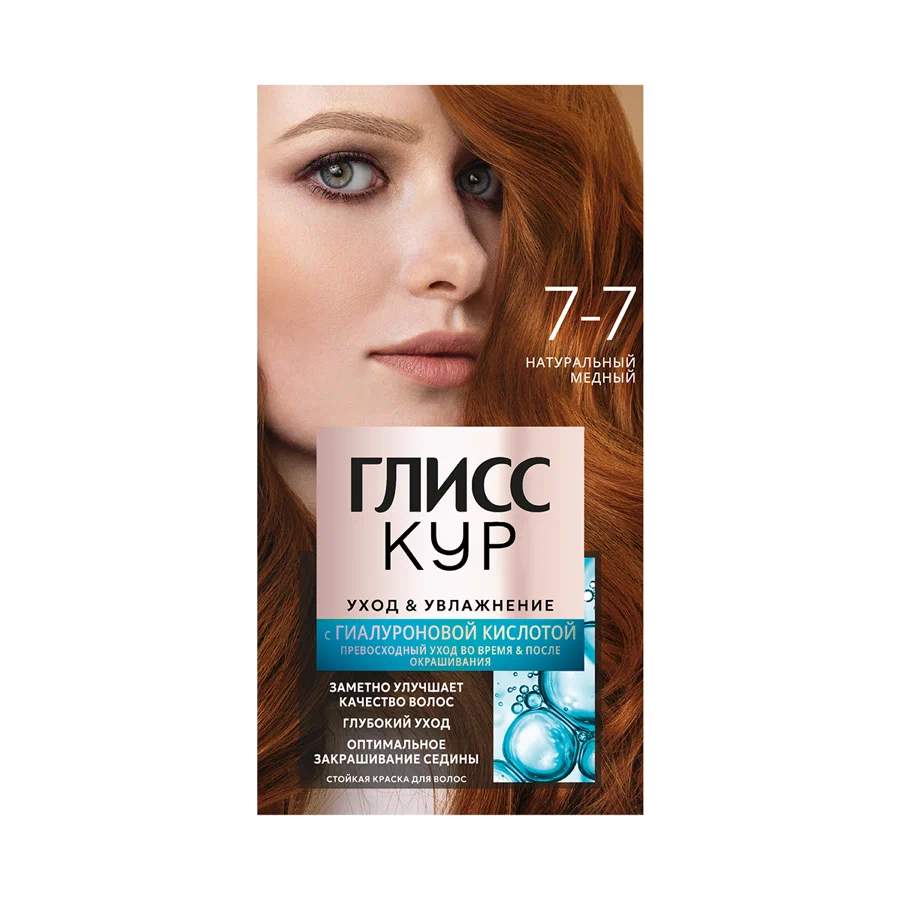 GLISS KUR краска д/волос т.7-7 натуральный медный
