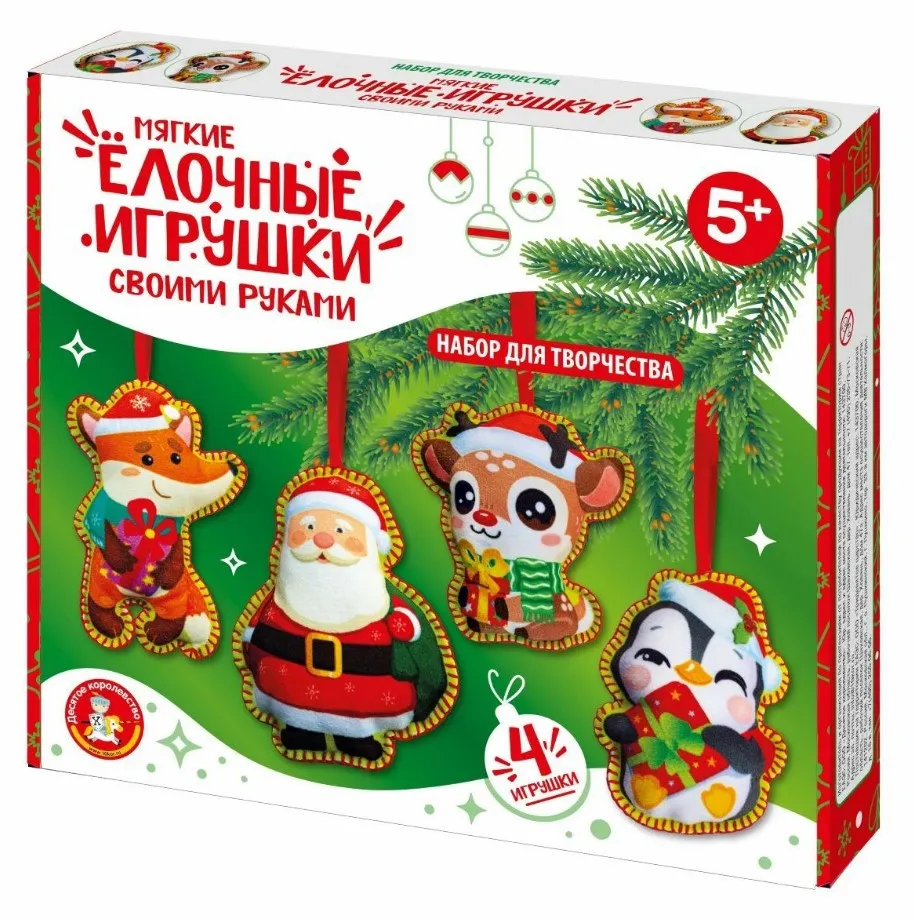 Набор д/творчества: мягкая игрушка из ткани елочные игрушки 4шт 05821