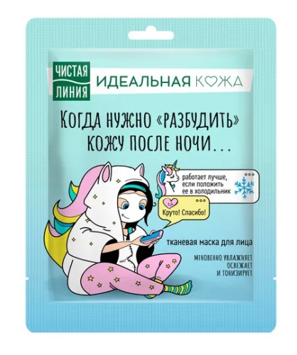 ЧИСТАЯ ЛИНИЯ маска д/лица тканевая идеальная кожа boom collection 30г